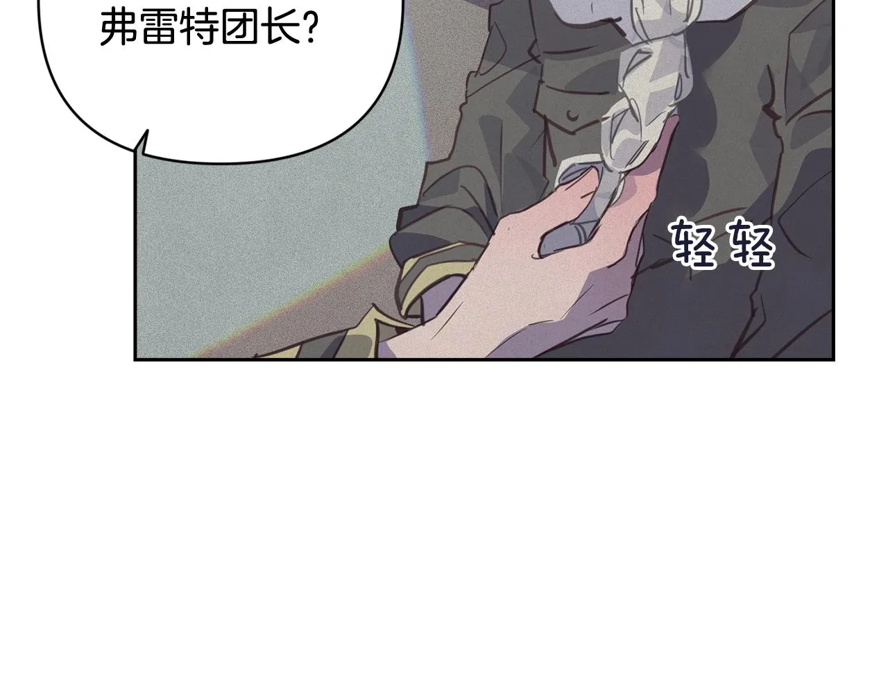 第36话 想他想疯了？ 第114页