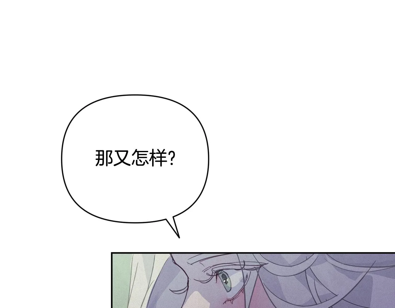 第36话 想他想疯了？ 第120页