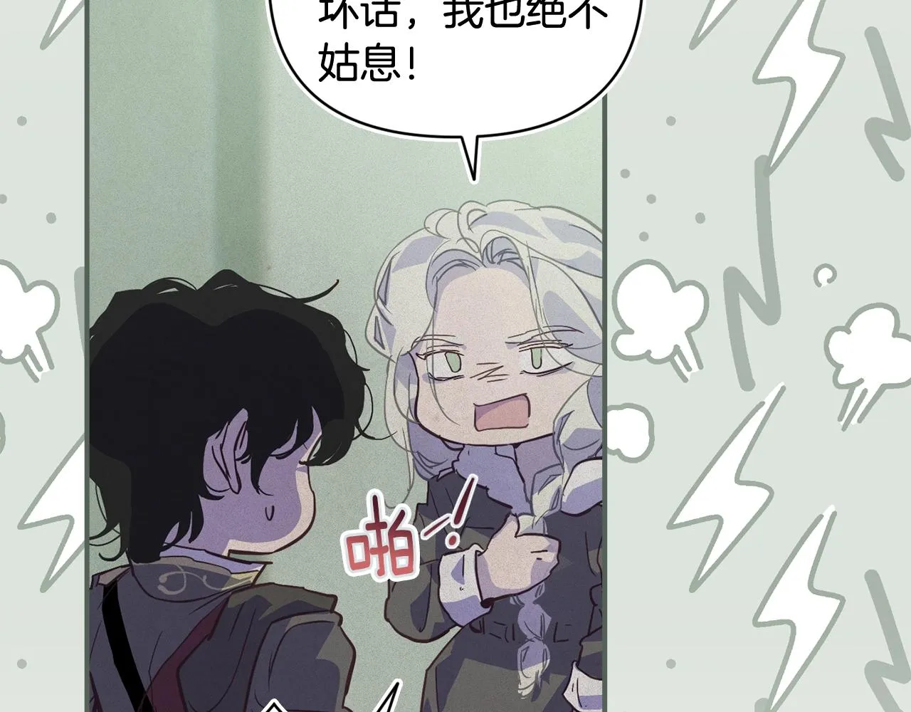 第36话 想他想疯了？ 第125页