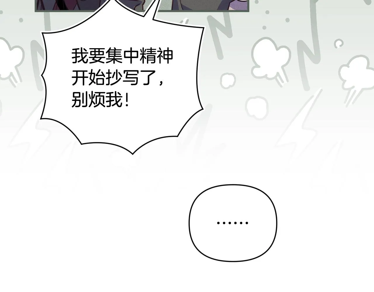 第36话 想他想疯了？ 第126页