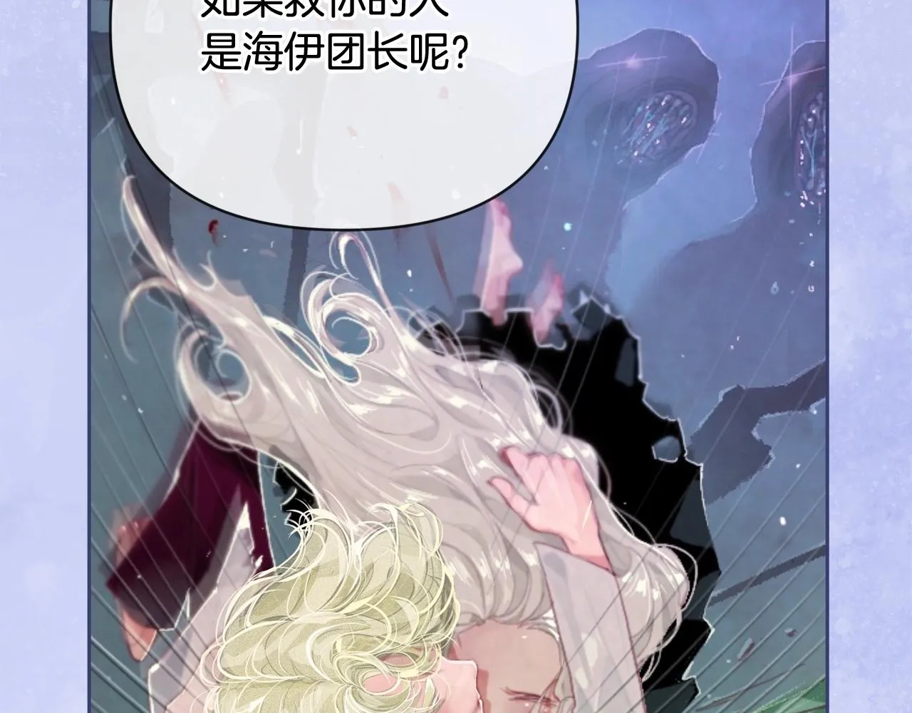第36话 想他想疯了？ 第129页