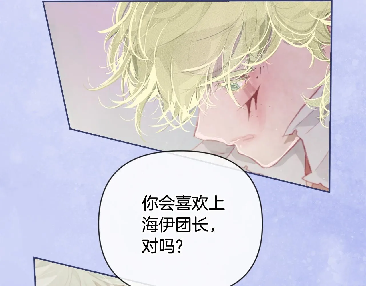 第36话 想他想疯了？ 第131页