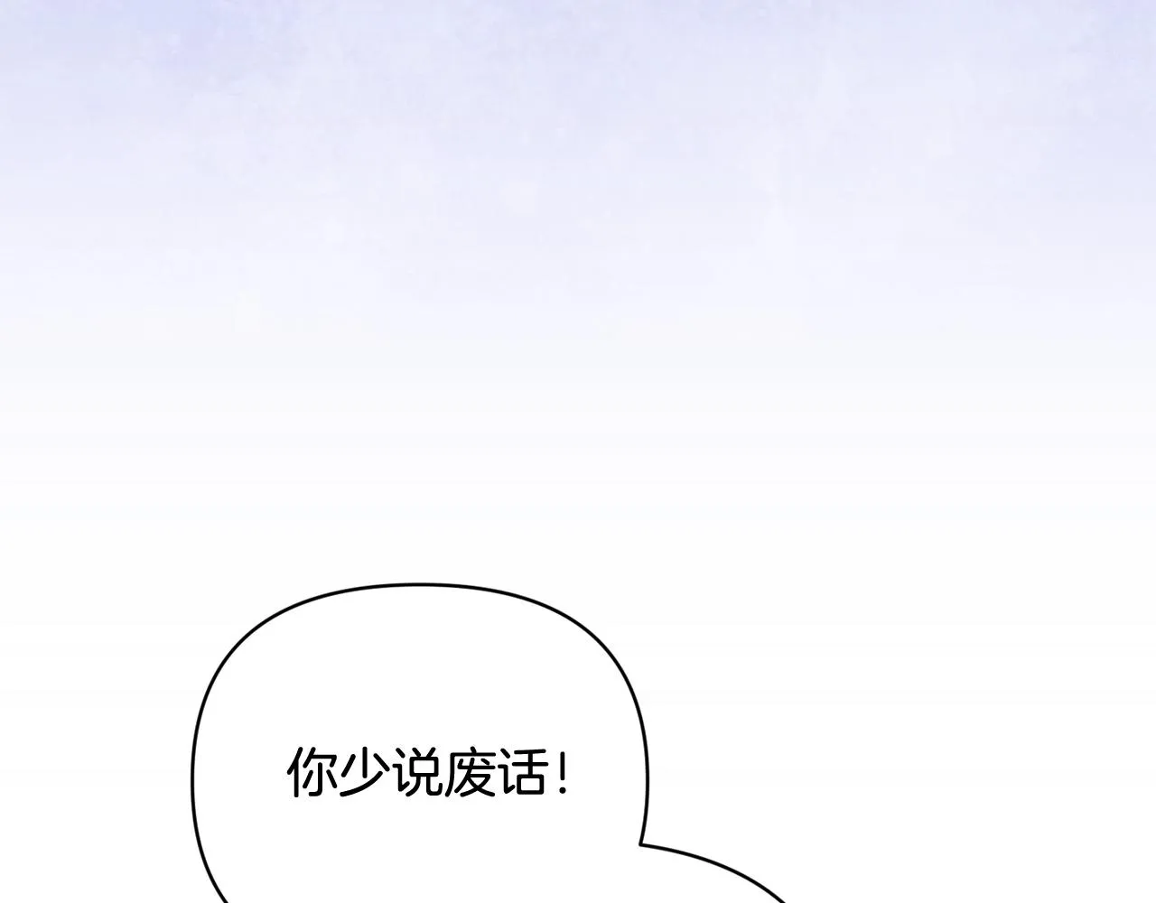 第36话 想他想疯了？ 第133页