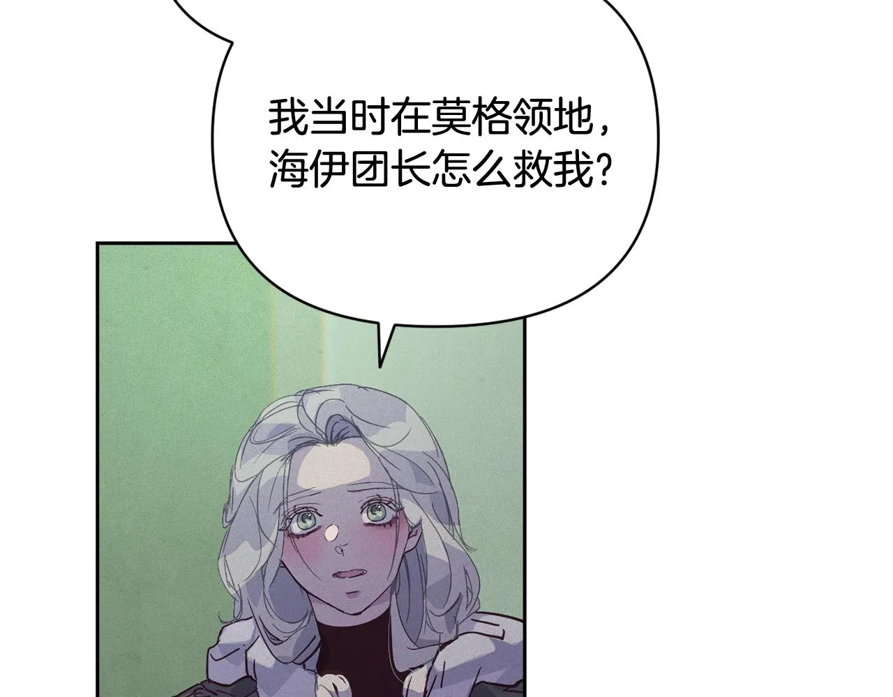 第36话 想他想疯了？ 第134页
