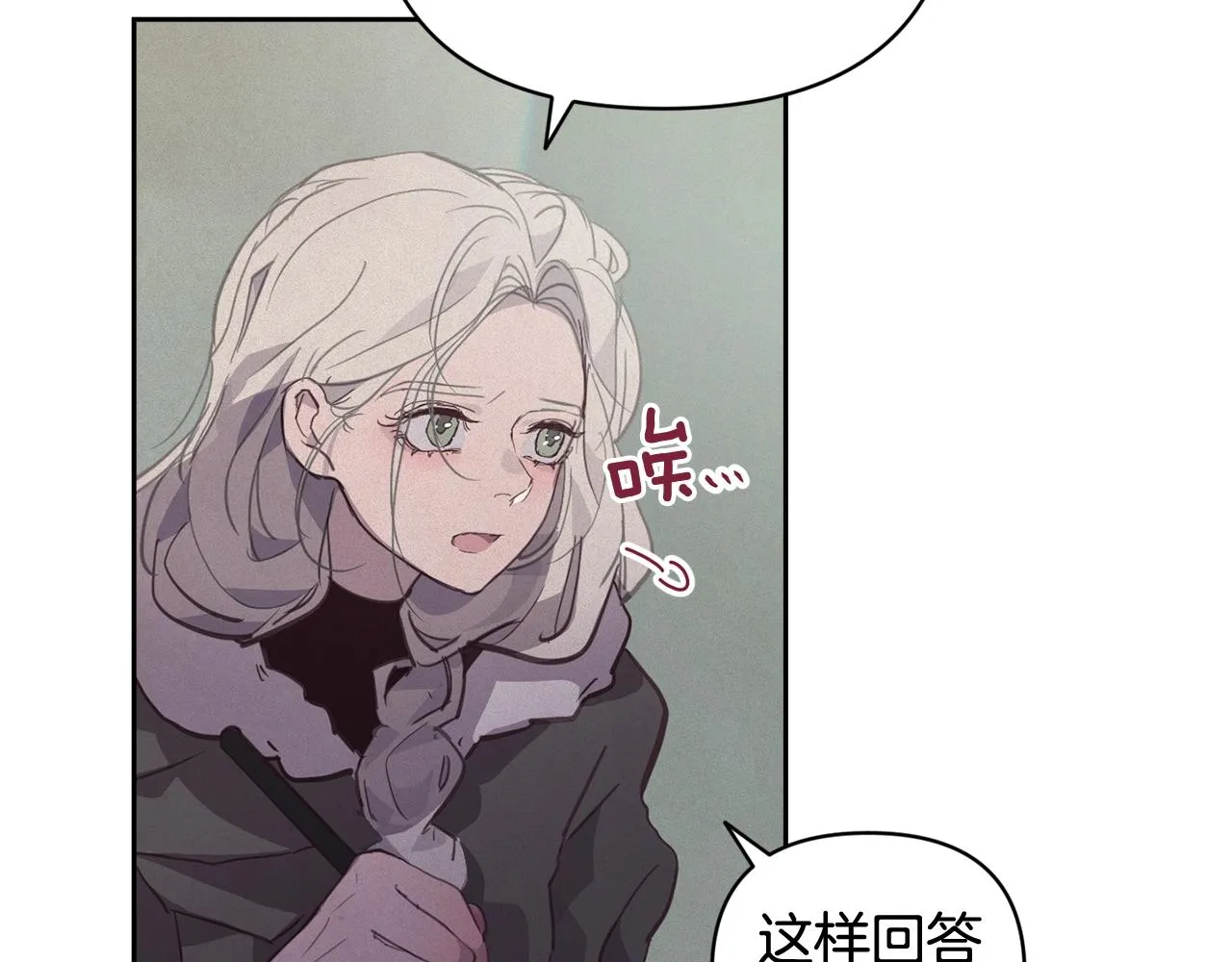 第36话 想他想疯了？ 第139页