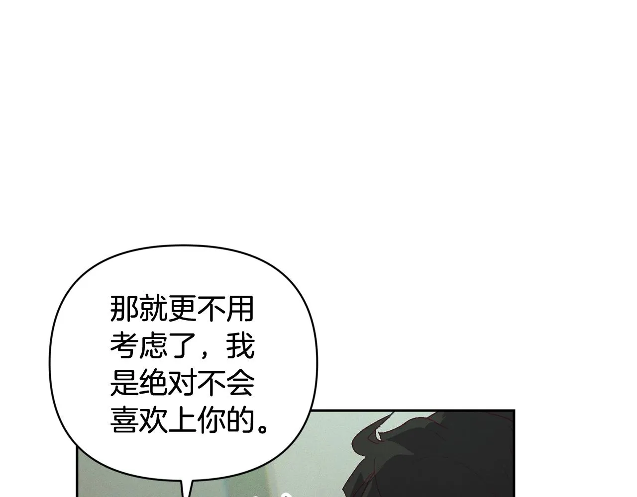 第36话 想他想疯了？ 第142页