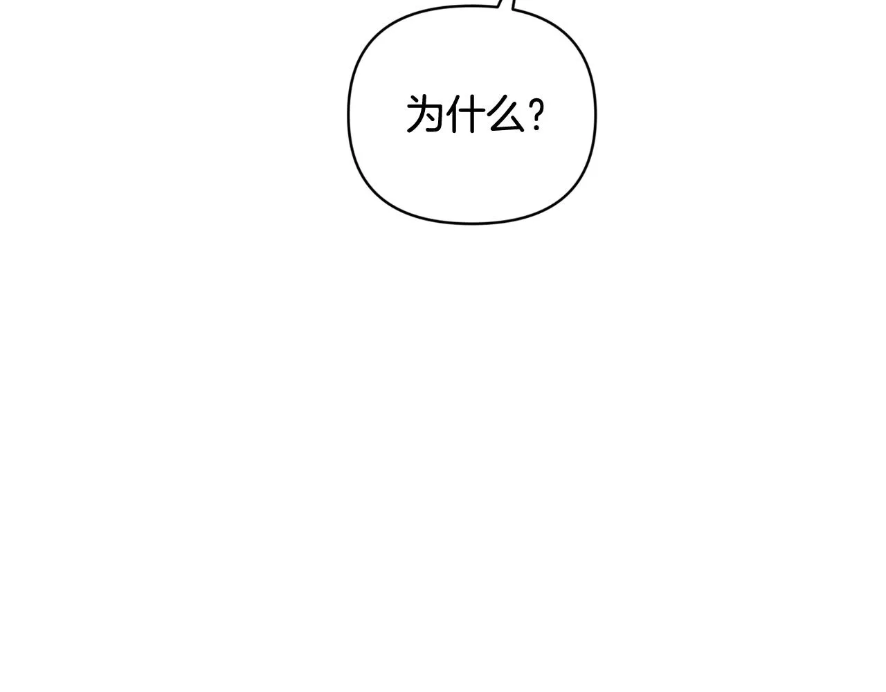 第36话 想他想疯了？ 第144页
