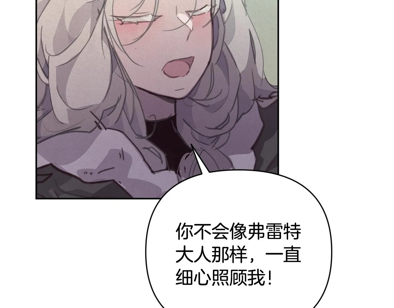 第36话 想他想疯了？ 第146页