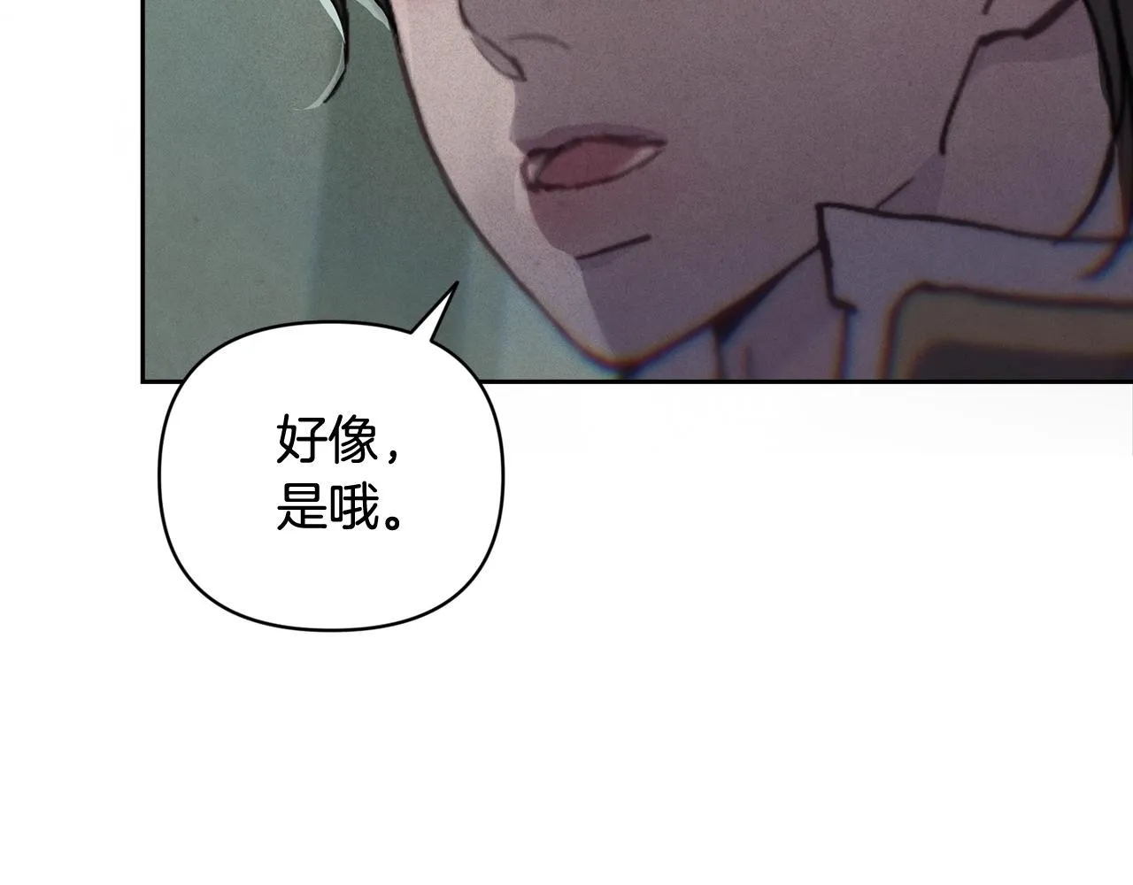 第36话 想他想疯了？ 第150页