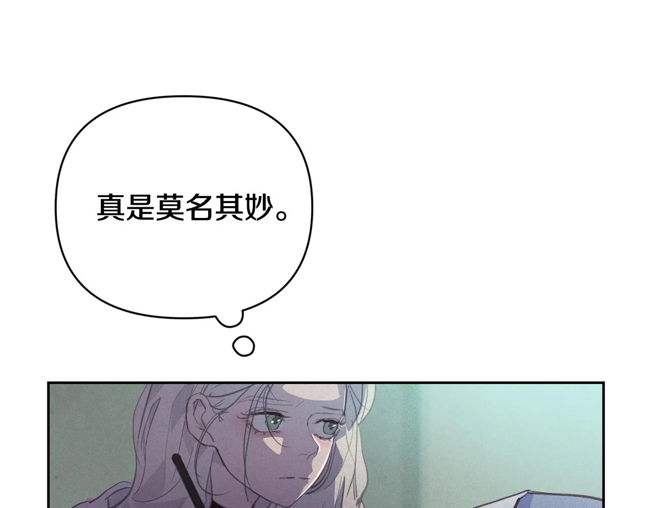 第36话 想他想疯了？ 第154页
