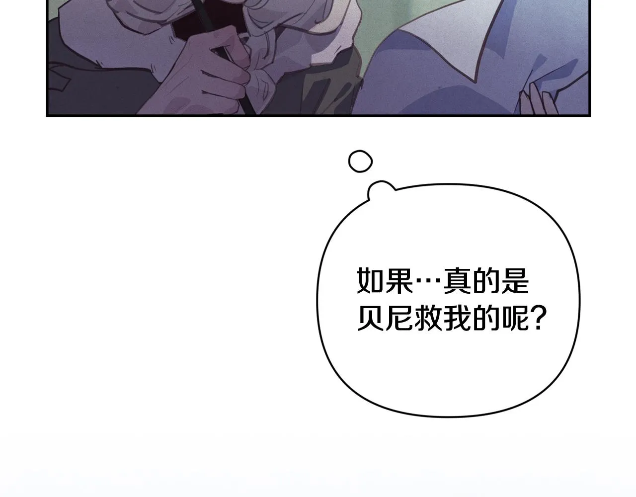 第36话 想他想疯了？ 第155页