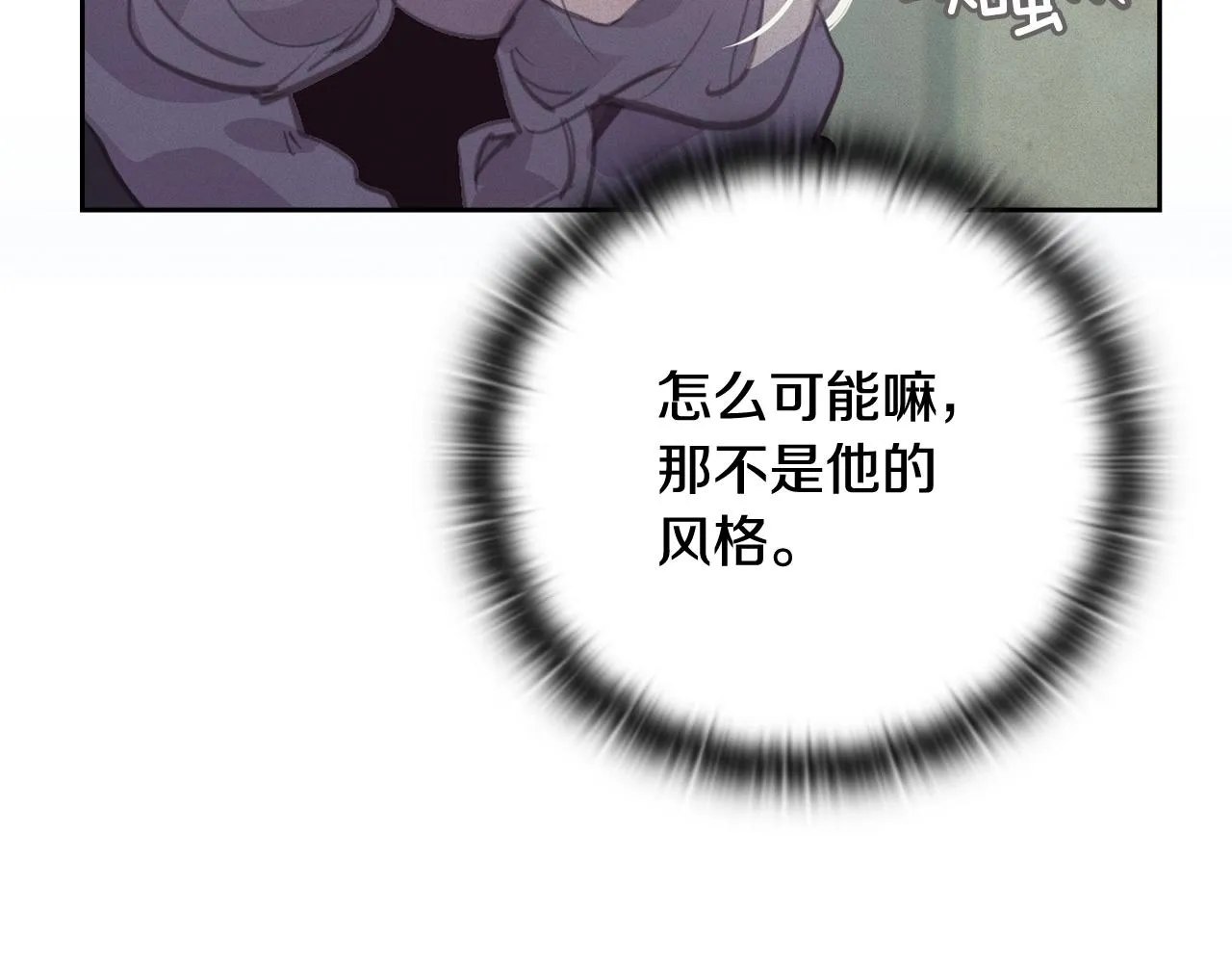 第36话 想他想疯了？ 第159页