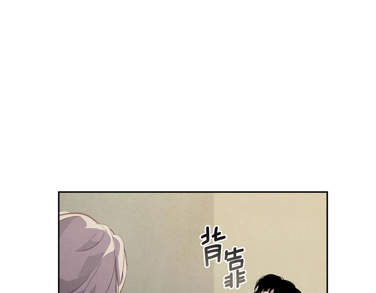 第36话 想他想疯了？ 第160页