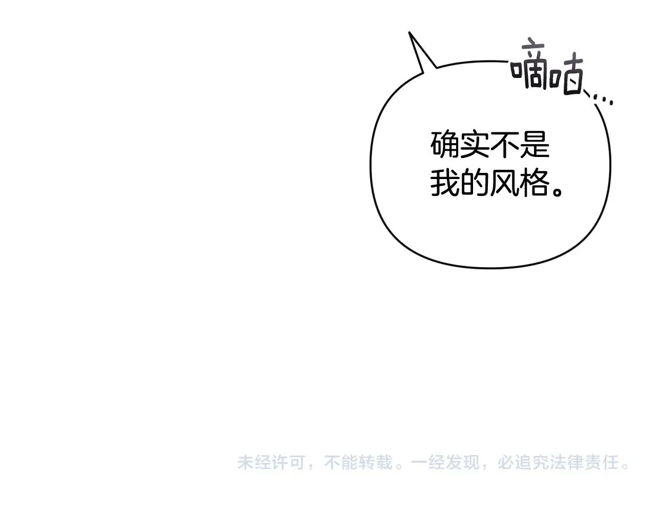 第36话 想他想疯了？ 第168页