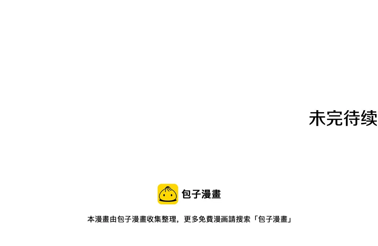 第36话 想他想疯了？ 第169页