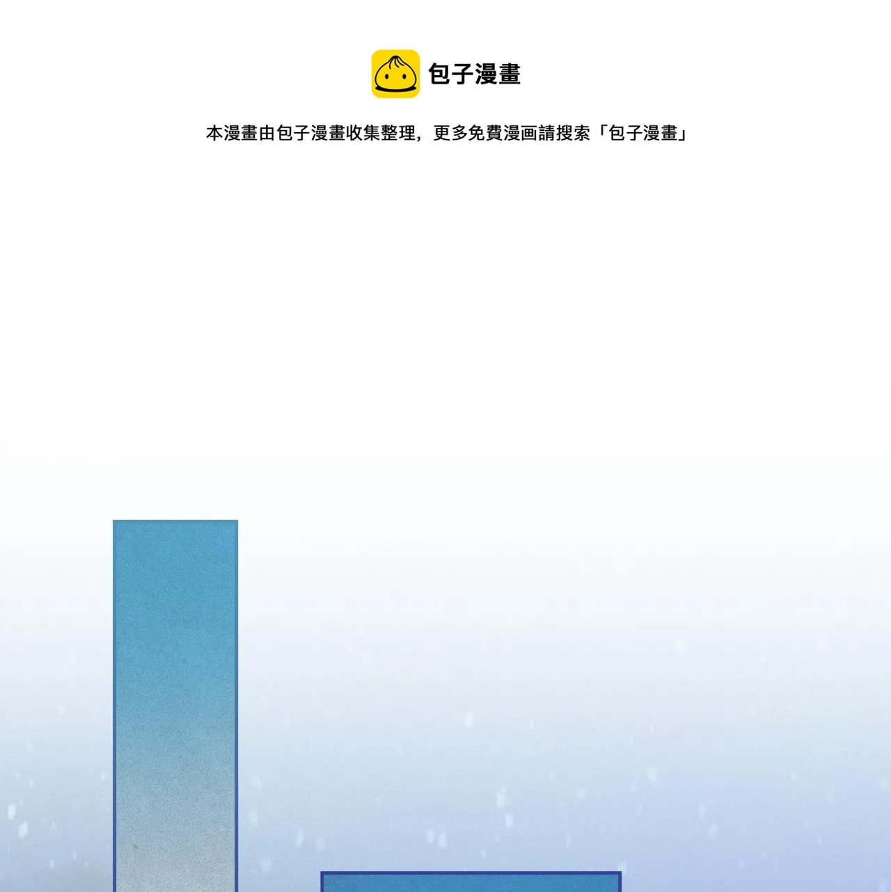第48话 霸占你 第1页