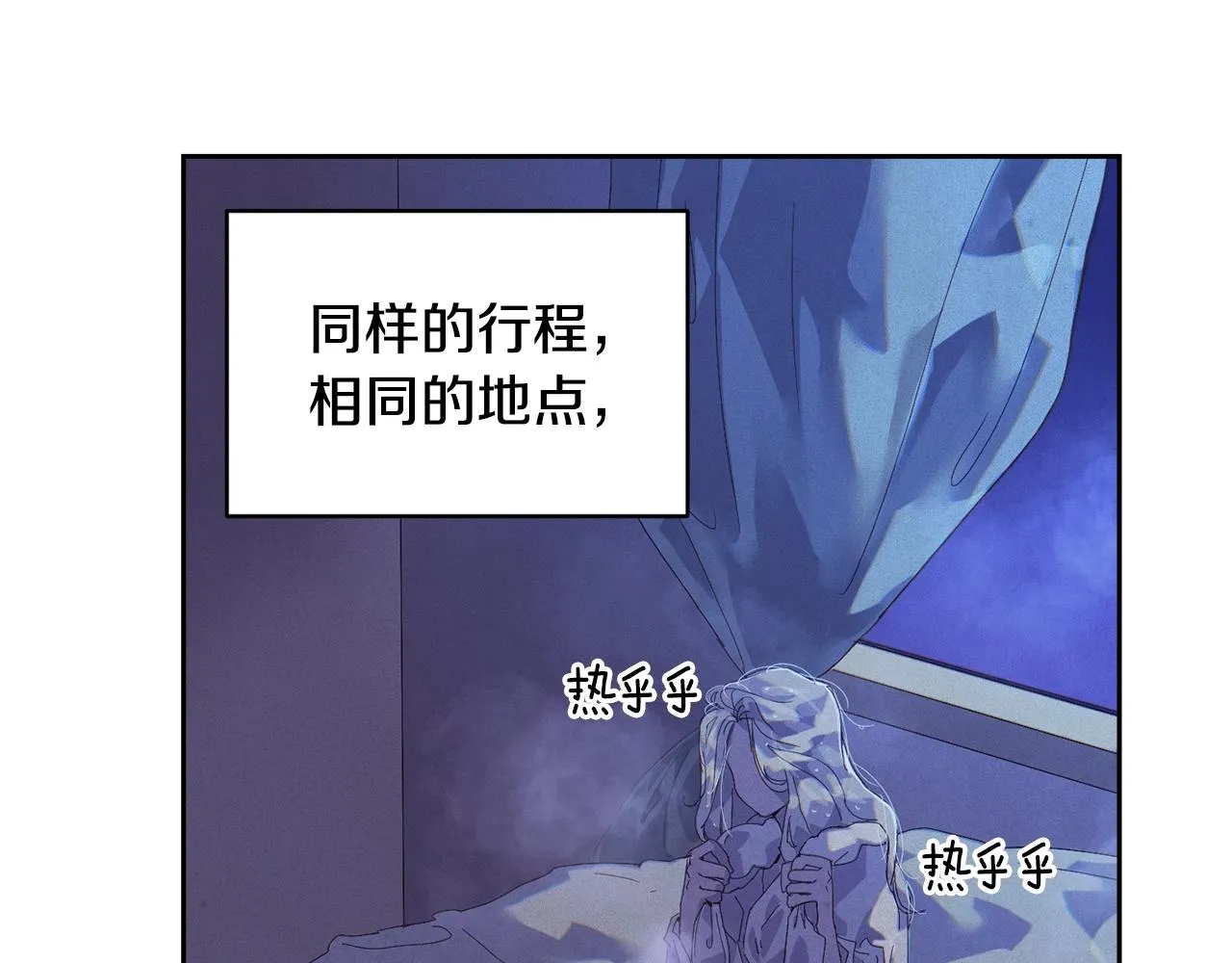 第48话 霸占你 第6页