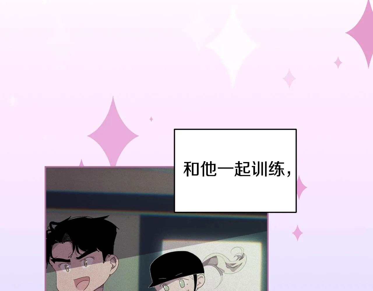 第48话 霸占你 第9页