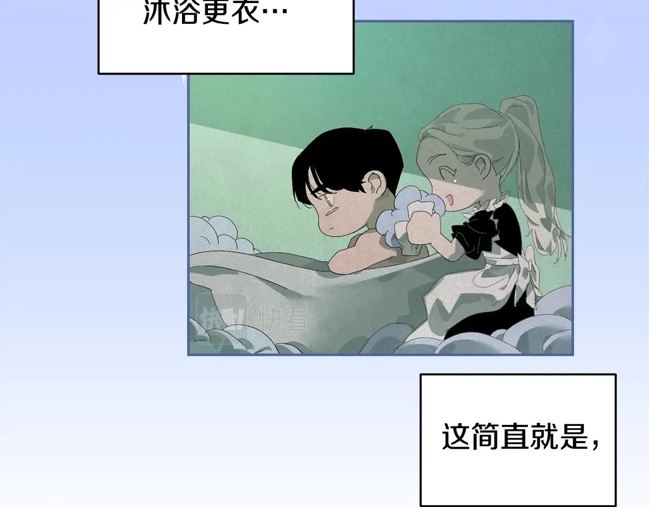 第48话 霸占你 第11页