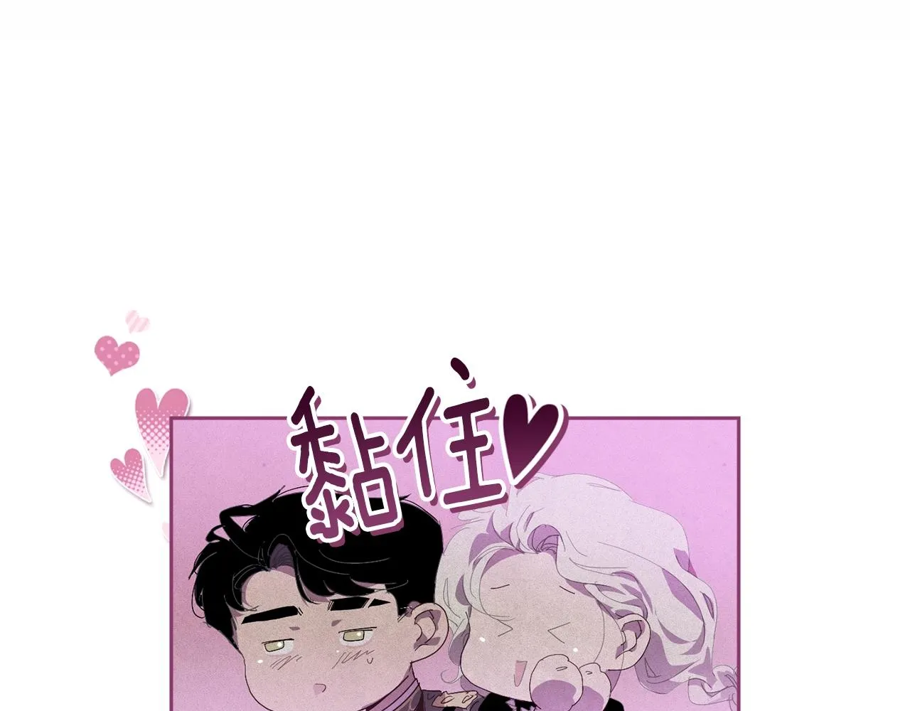 第48话 霸占你 第13页