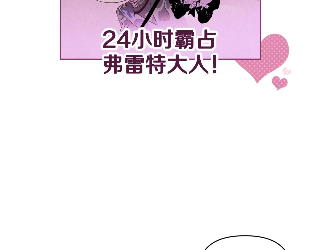 第48话 霸占你 第14页
