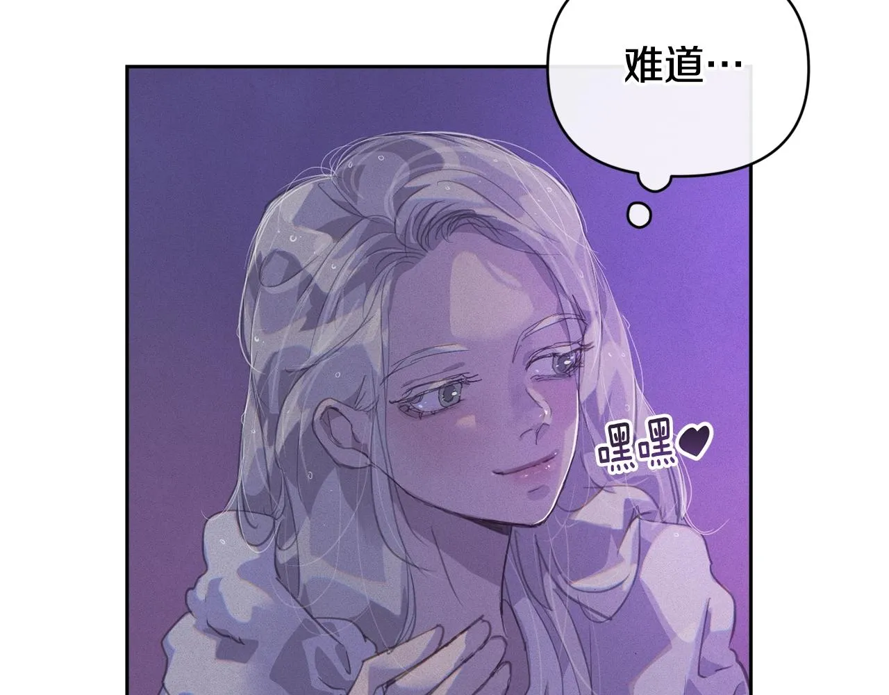 第48话 霸占你 第15页