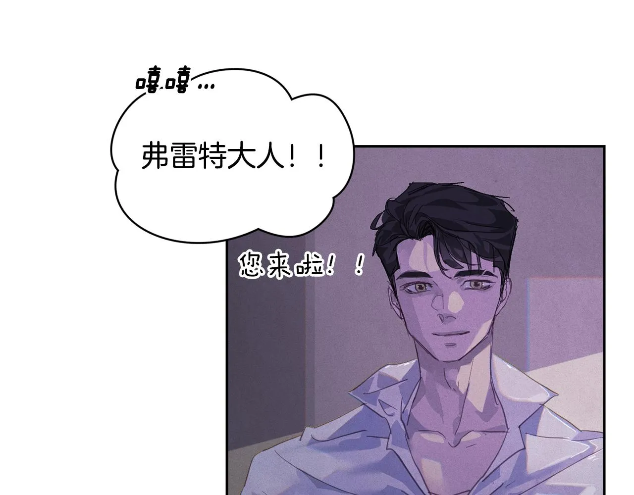 第48话 霸占你 第21页