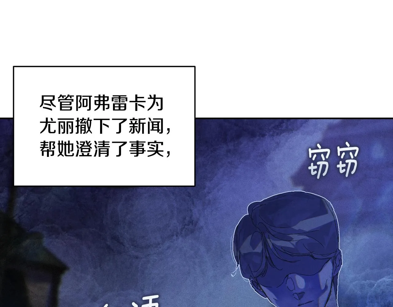 第48话 霸占你 第25页
