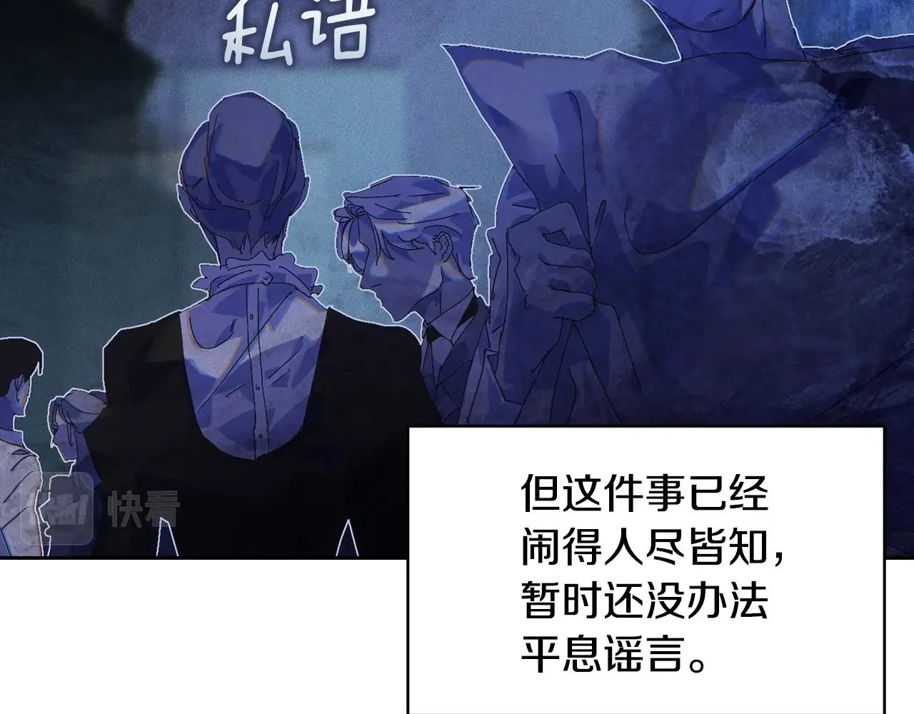 第48话 霸占你 第26页