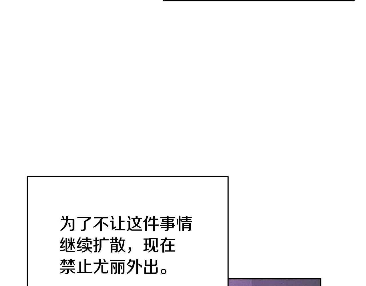 第48话 霸占你 第27页