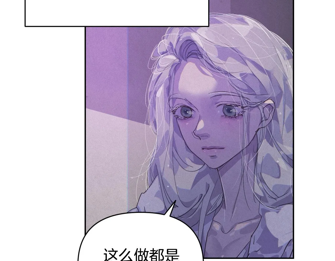 第48话 霸占你 第28页
