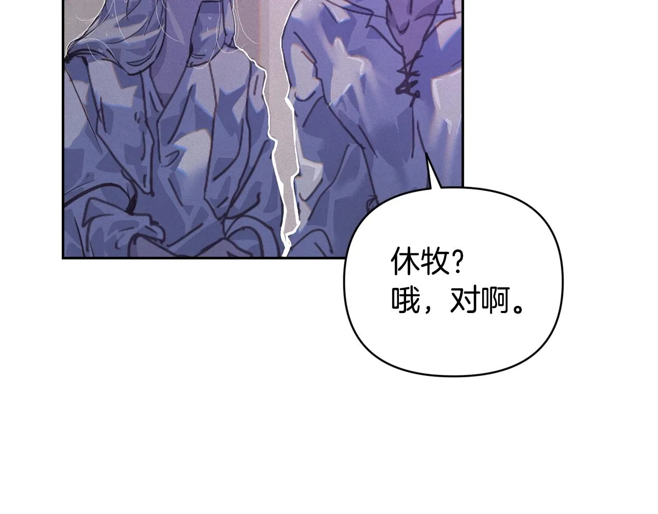 第48话 霸占你 第31页