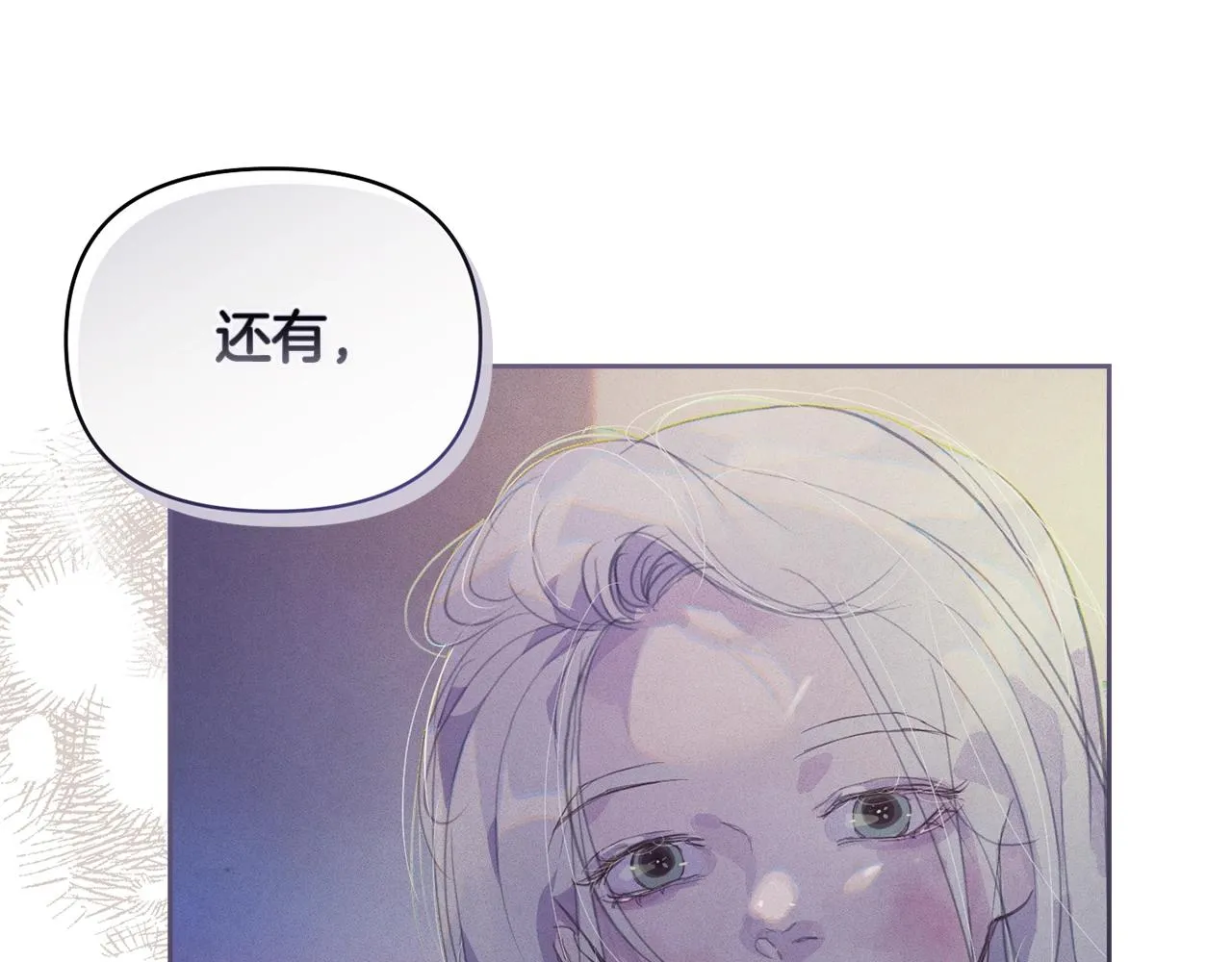 第48话 霸占你 第33页