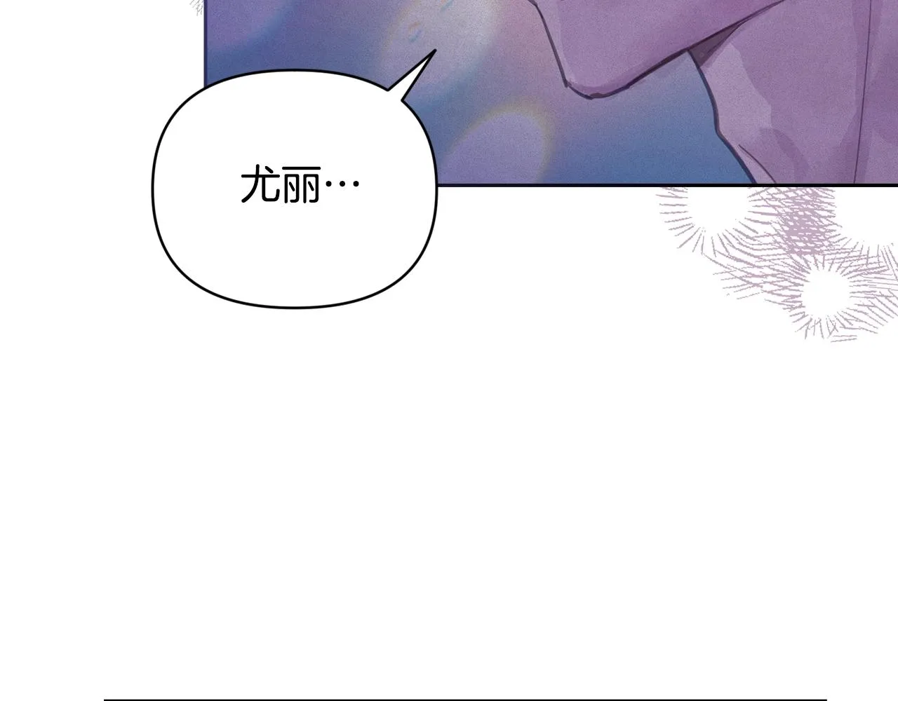 第48话 霸占你 第36页
