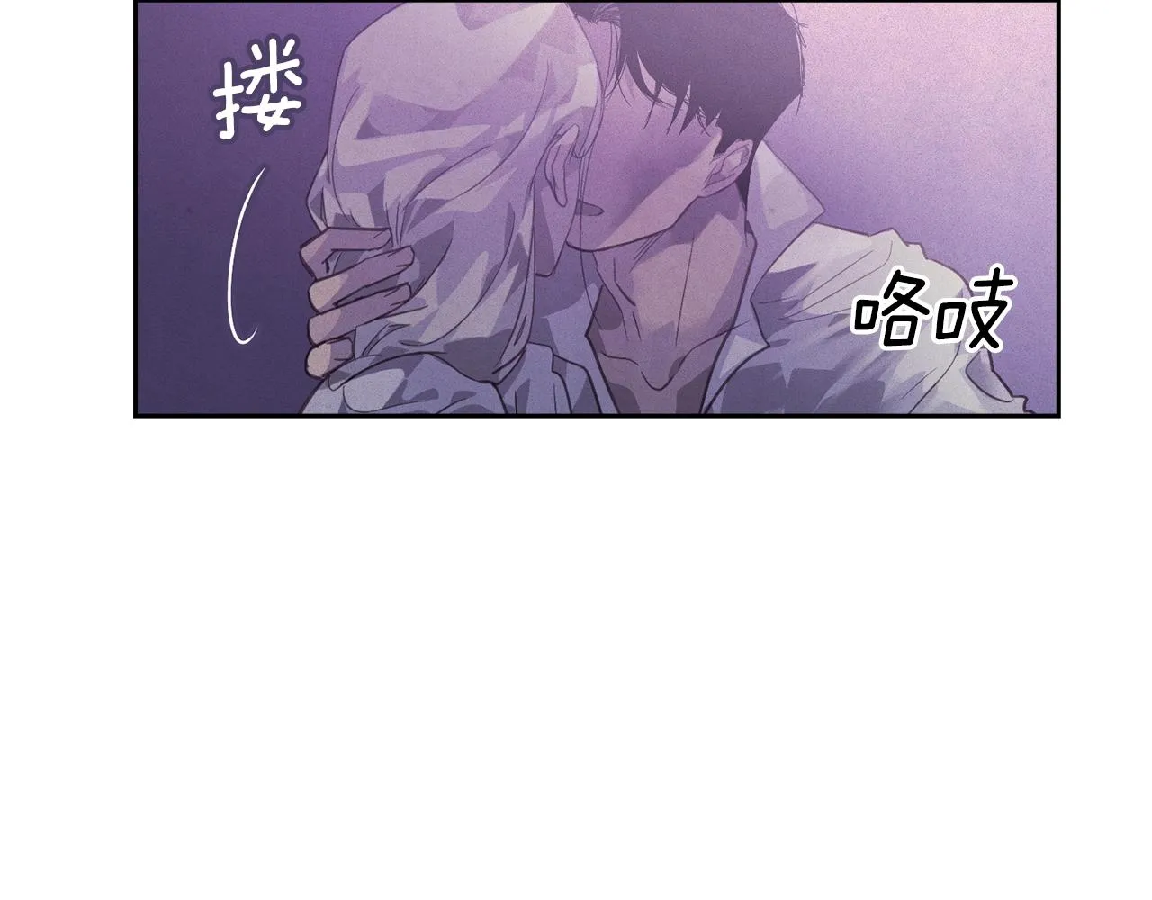第48话 霸占你 第37页