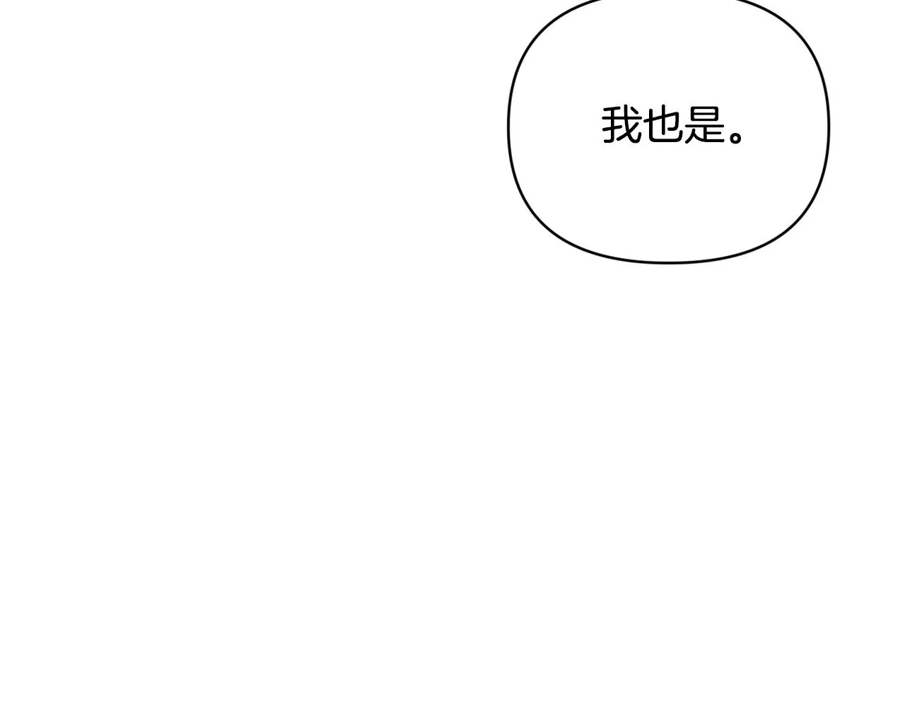 第48话 霸占你 第40页