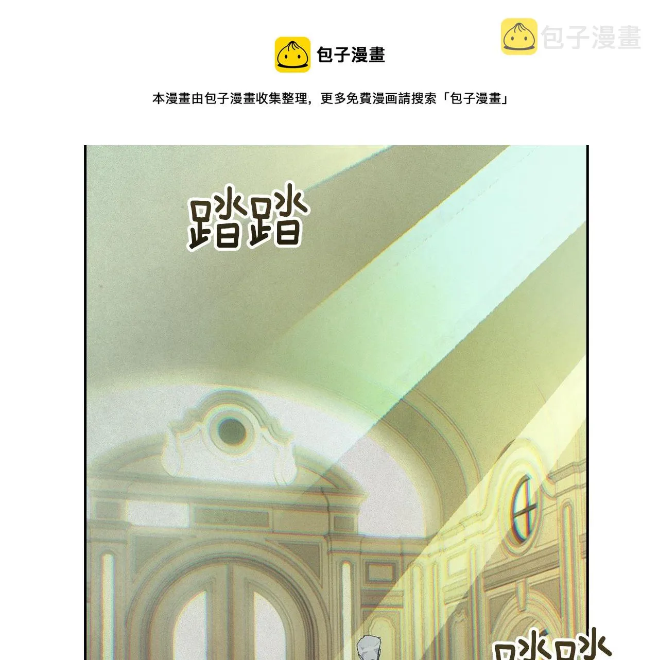 第48话 霸占你 第50页