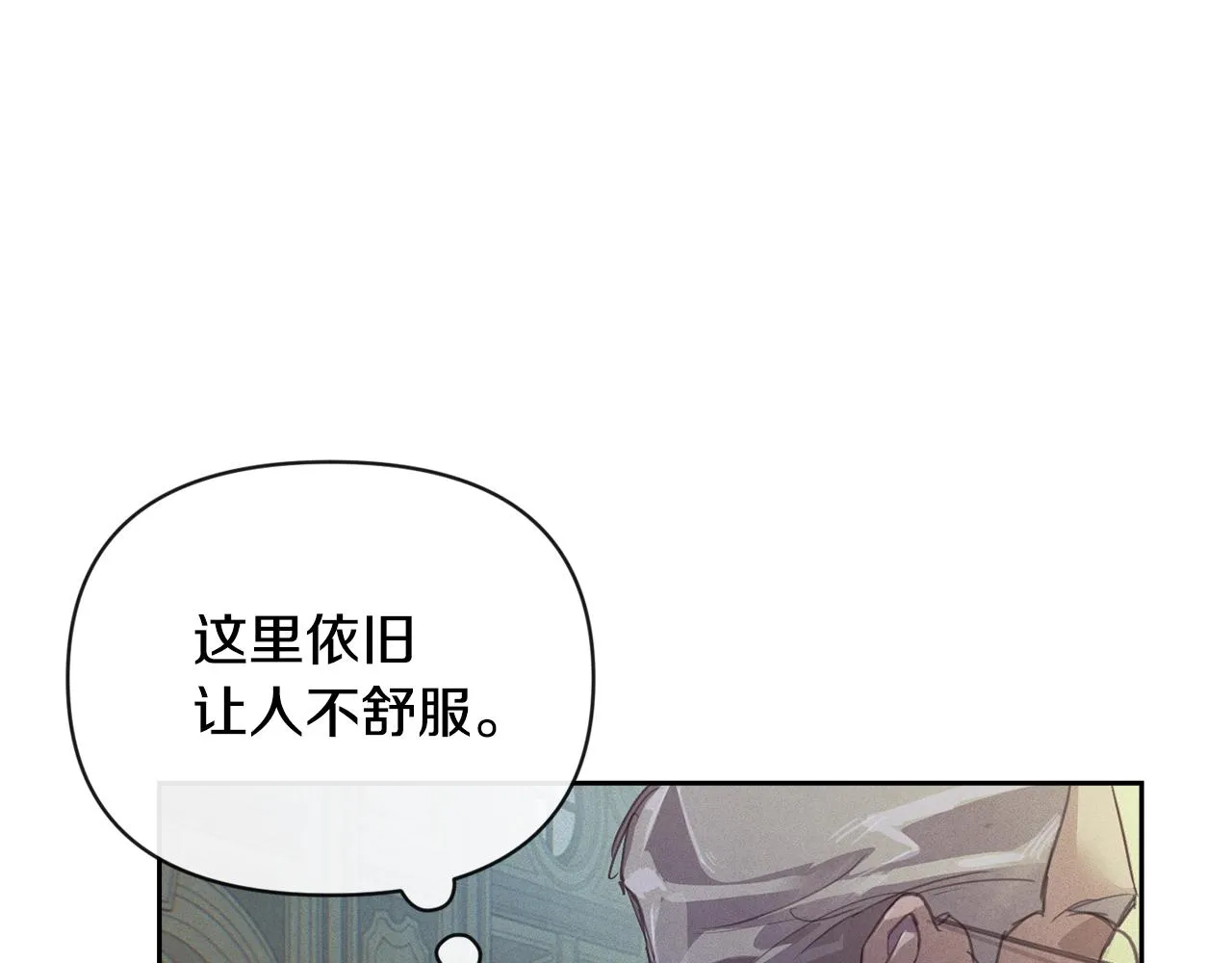 第48话 霸占你 第53页
