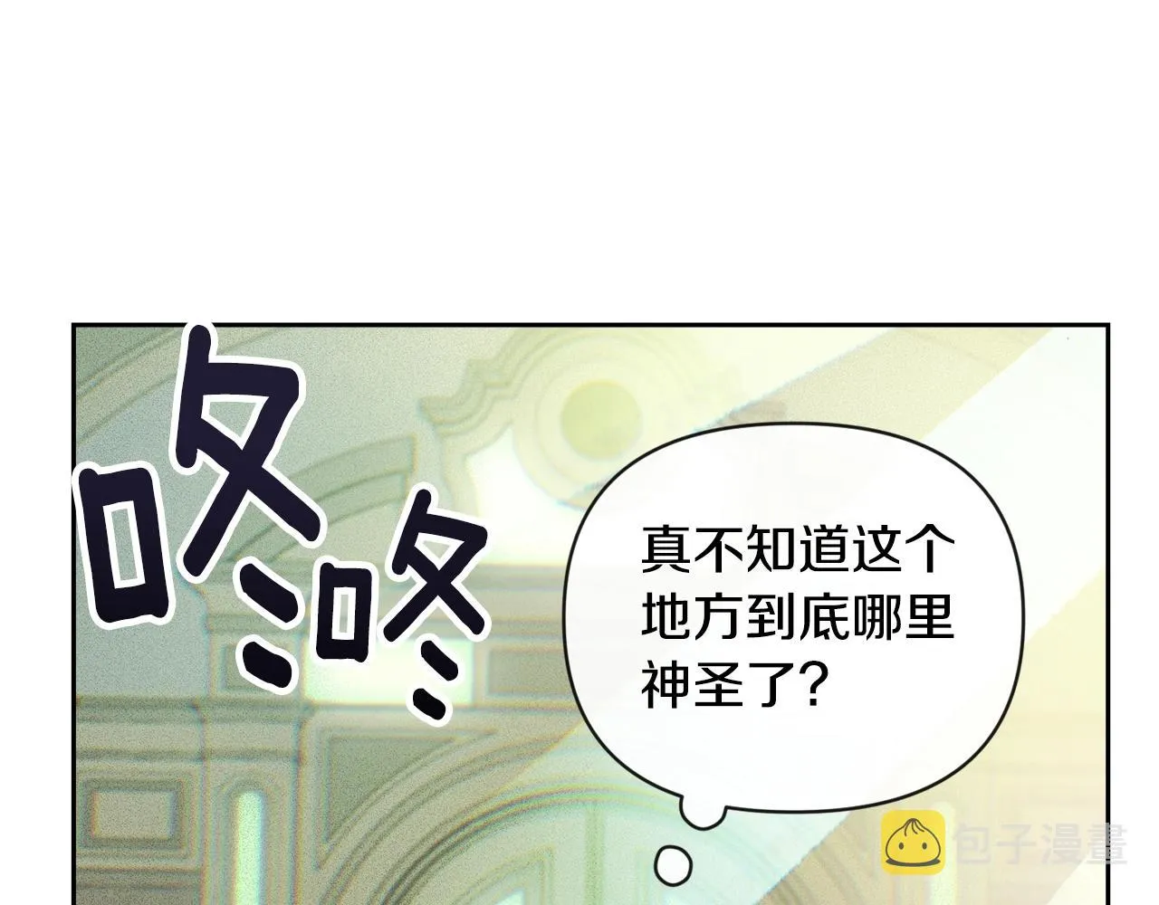 第48话 霸占你 第55页