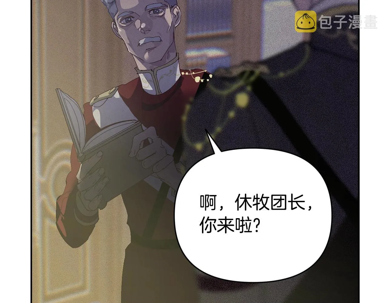 第48话 霸占你 第59页