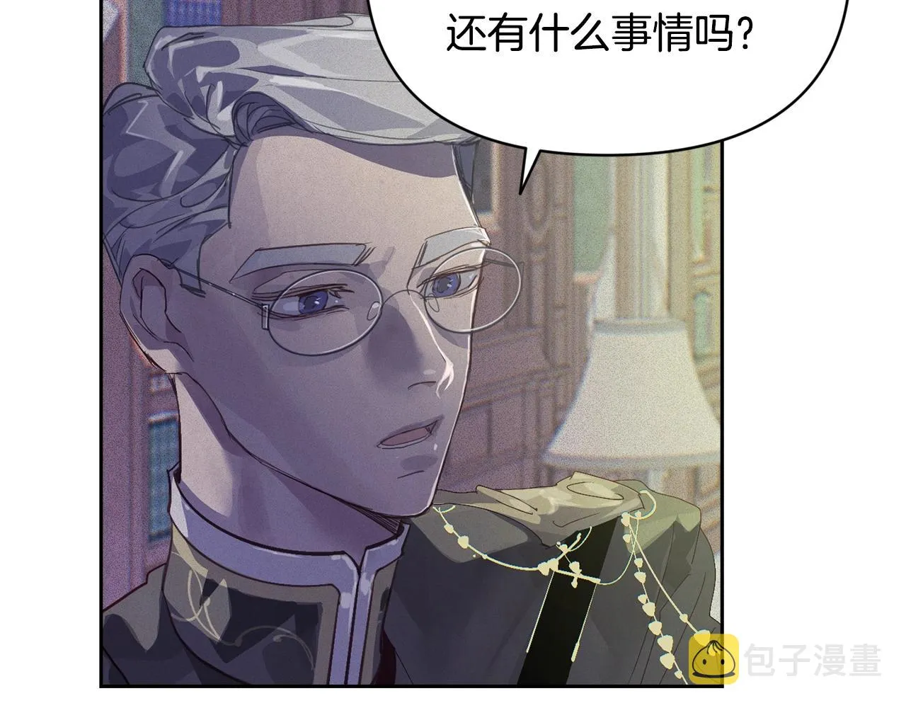 第48话 霸占你 第61页