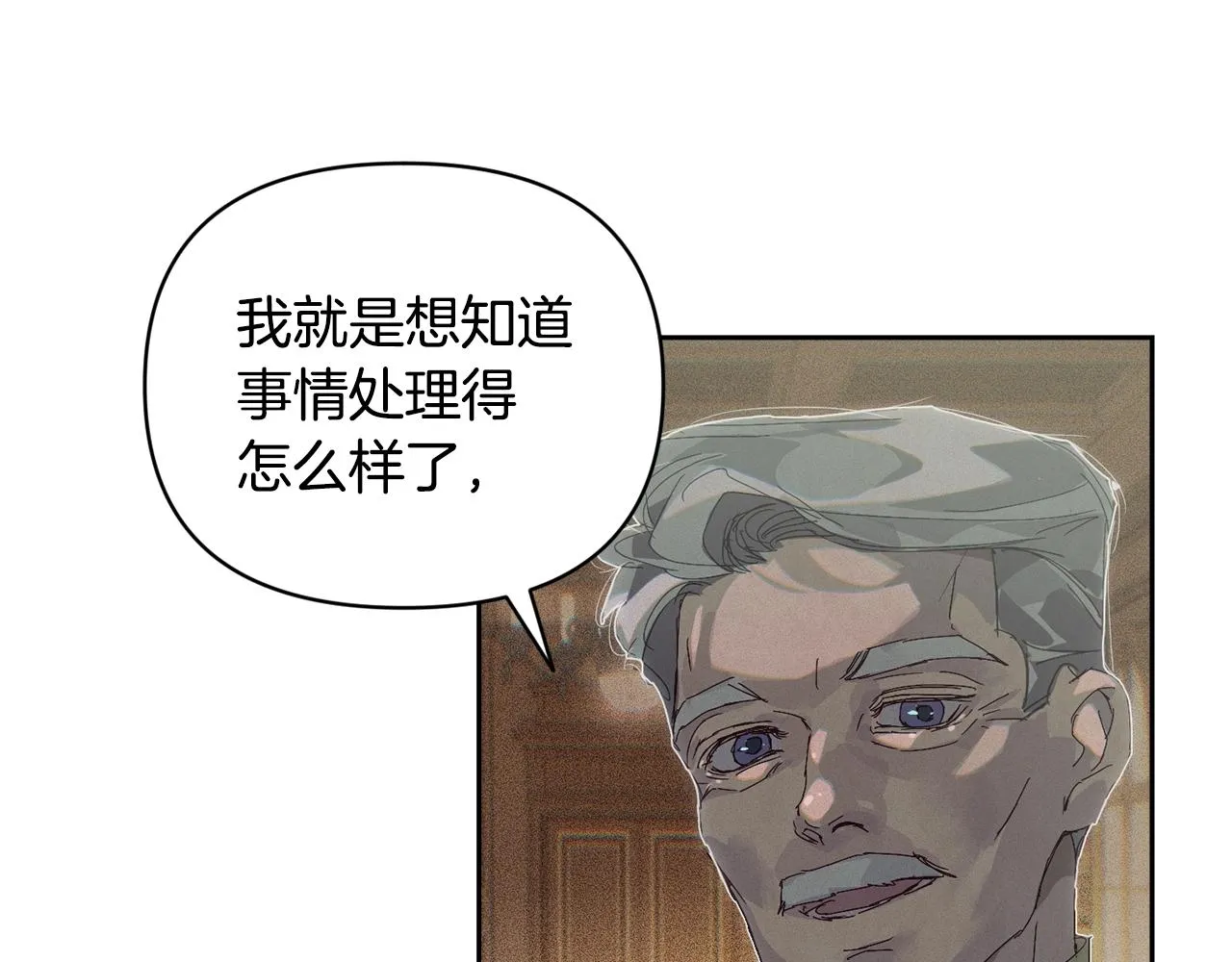 第48话 霸占你 第63页