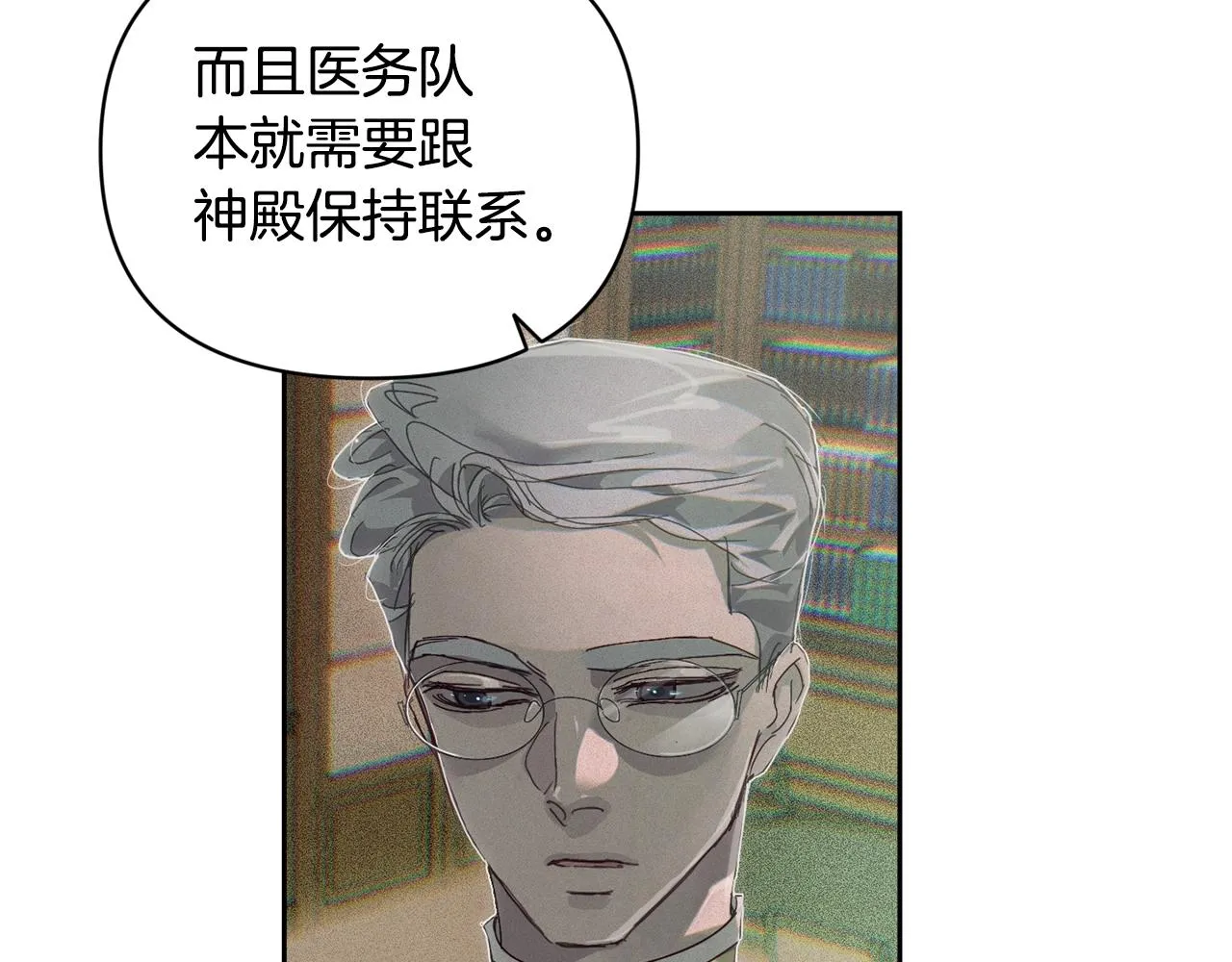 第48话 霸占你 第65页