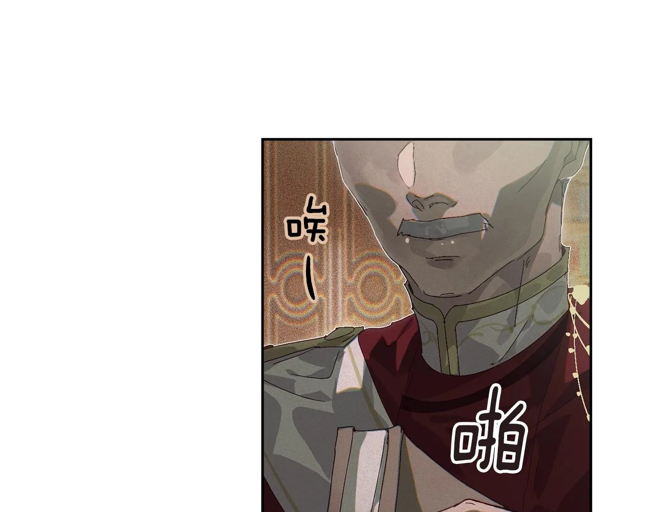 第48话 霸占你 第67页