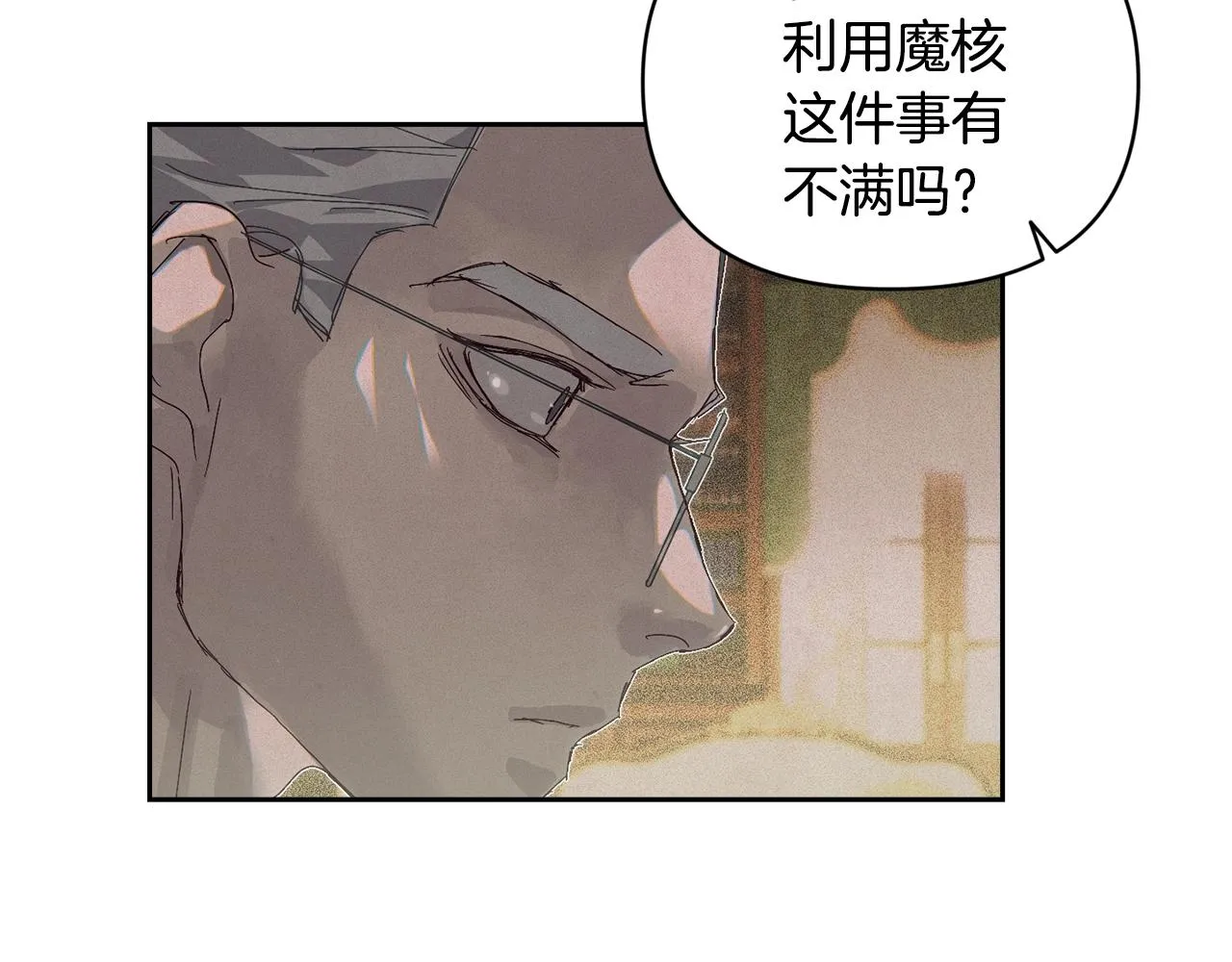第48话 霸占你 第69页