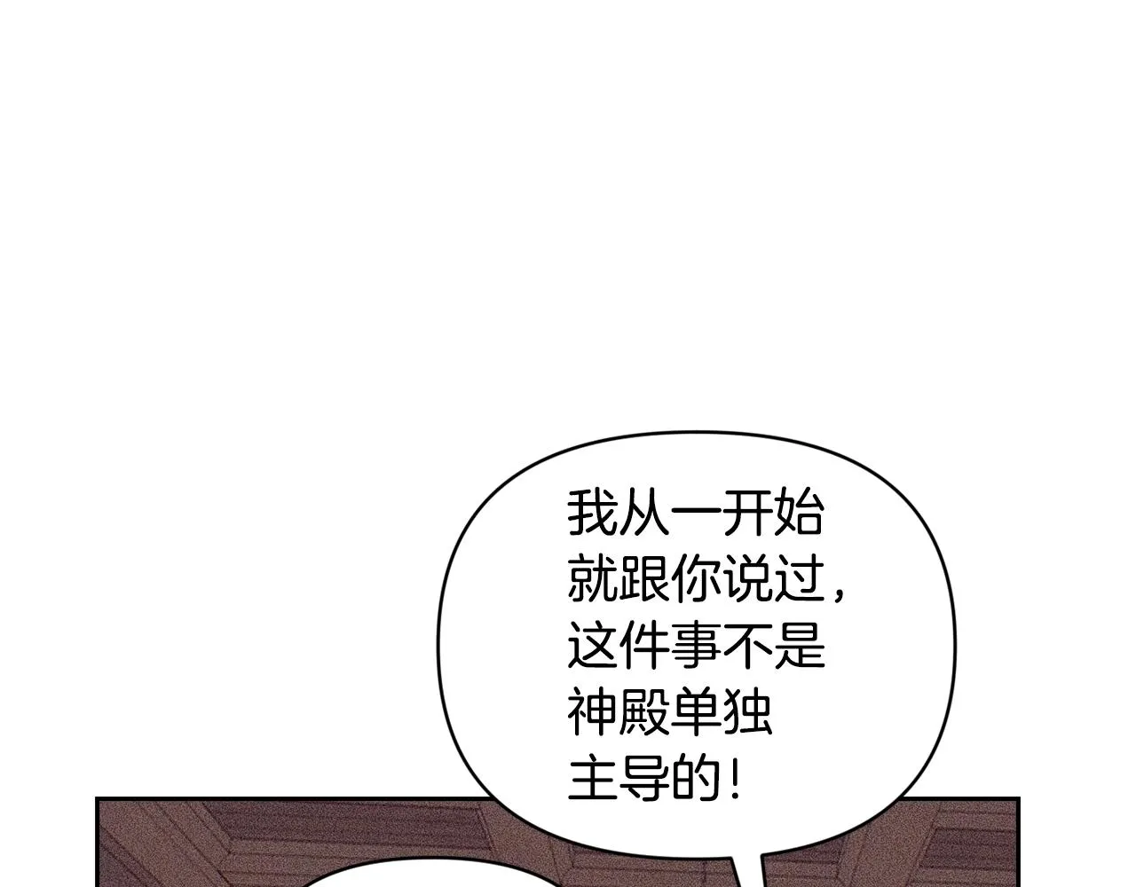 第48话 霸占你 第70页