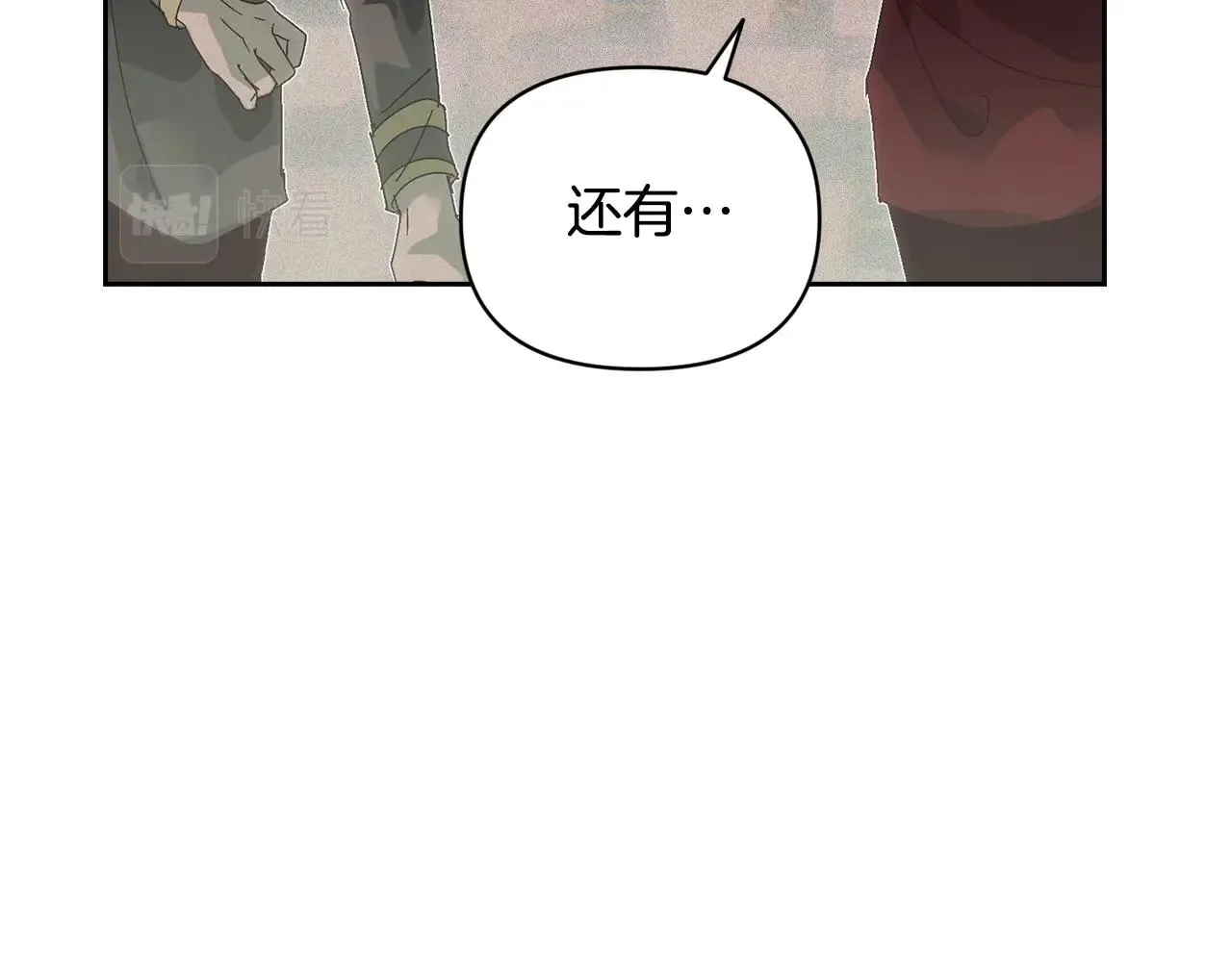 第48话 霸占你 第72页