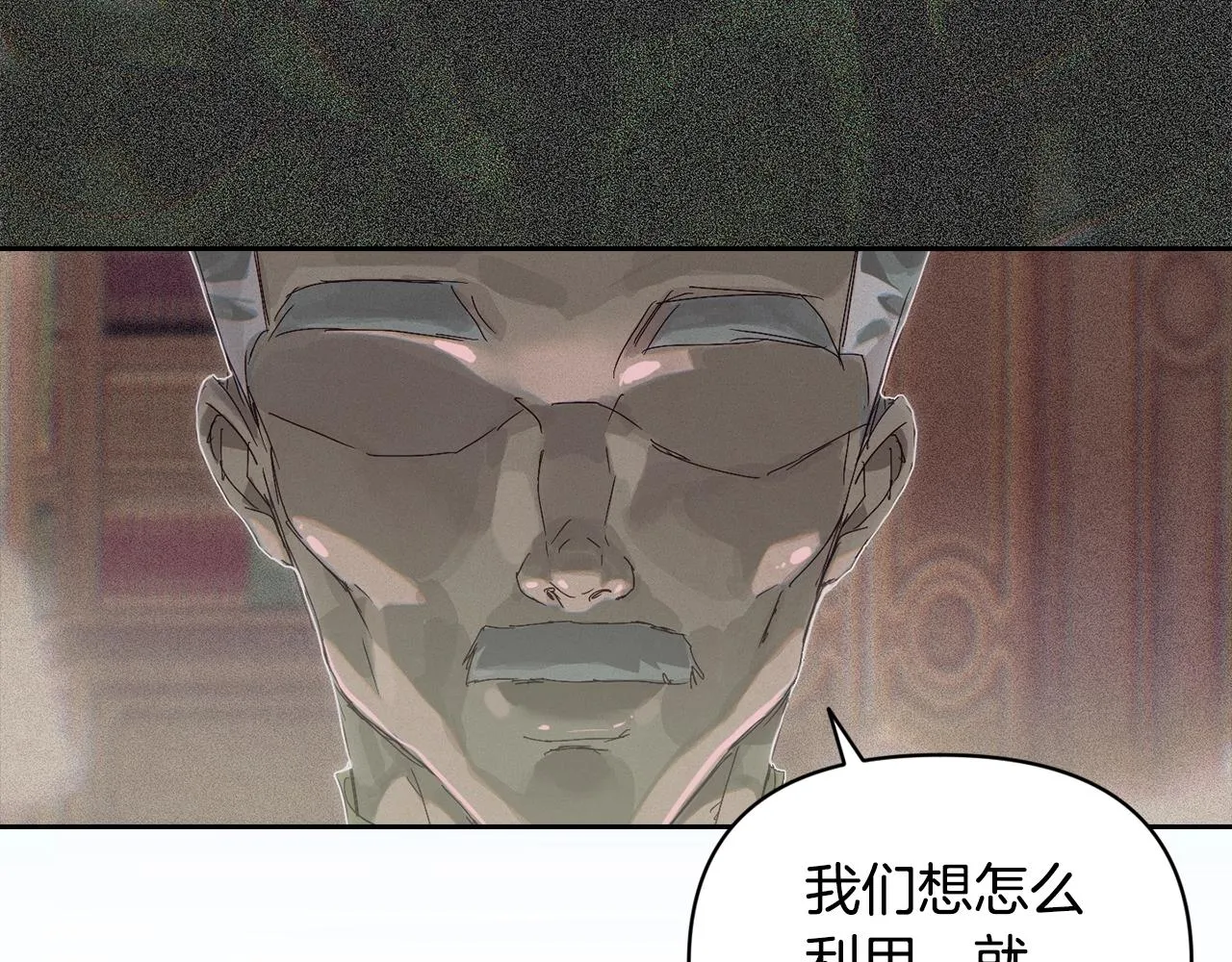 第48话 霸占你 第76页