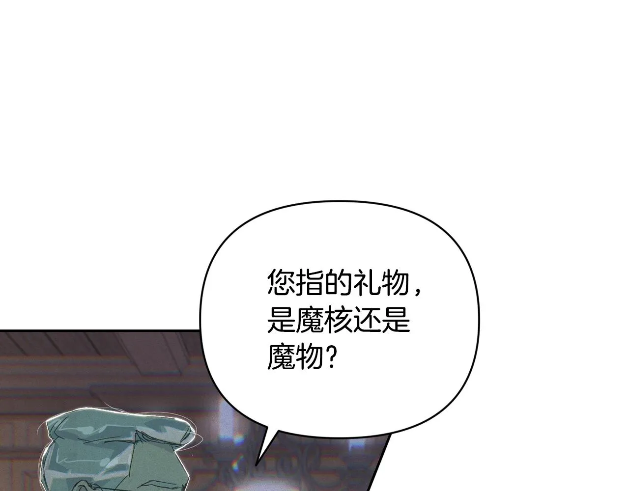 第48话 霸占你 第78页