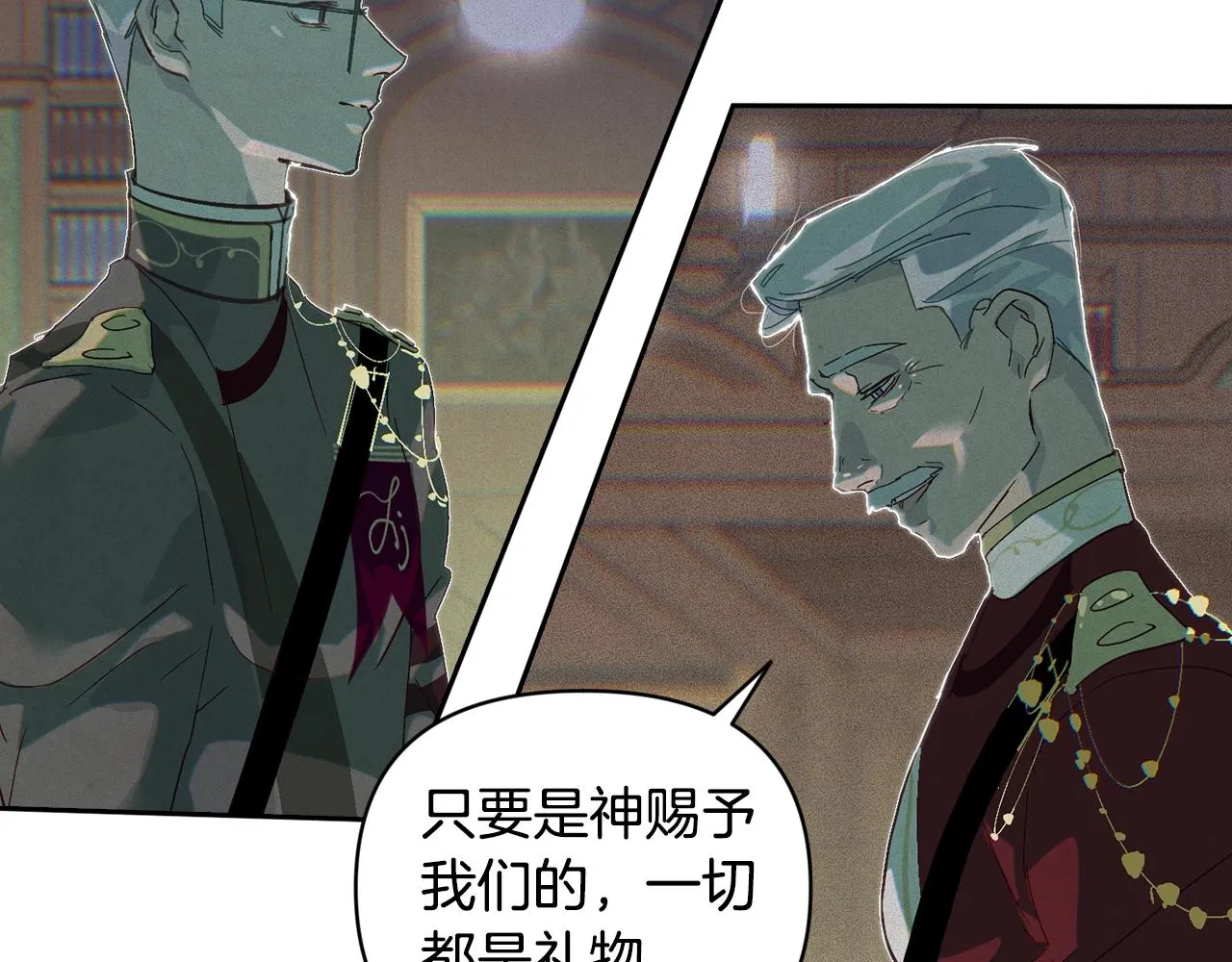 第48话 霸占你 第79页